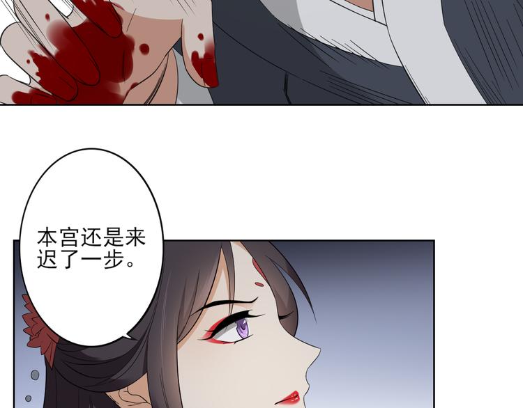 🍛倾城之上 第27话 血夜诡杀 第8页