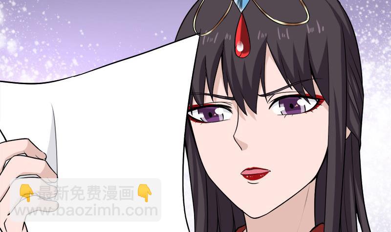 🍛倾城之上 第263话 战王吃醋了 第16页