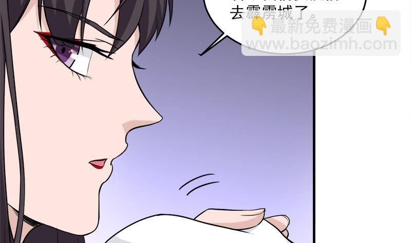 🍛倾城之上 第263话 战王吃醋了 第20页