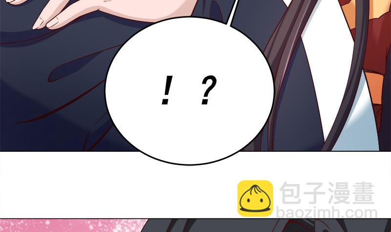 🍛倾城之上 第263话 战王吃醋了 第32页