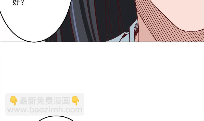 🍛倾城之上 第263话 战王吃醋了 第35页