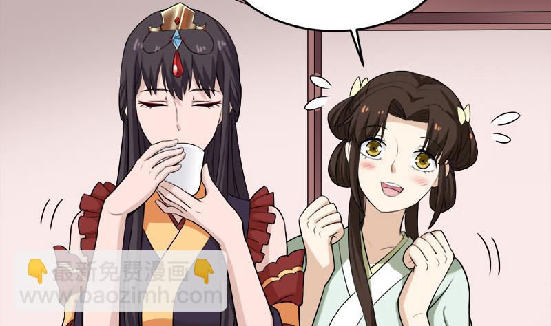 🍛倾城之上 第263话 战王吃醋了 第4页