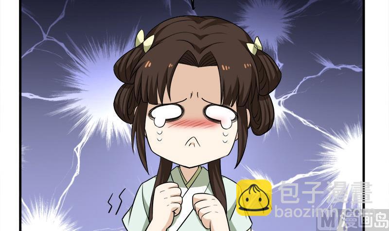 🍛倾城之上 第263话 战王吃醋了 第6页
