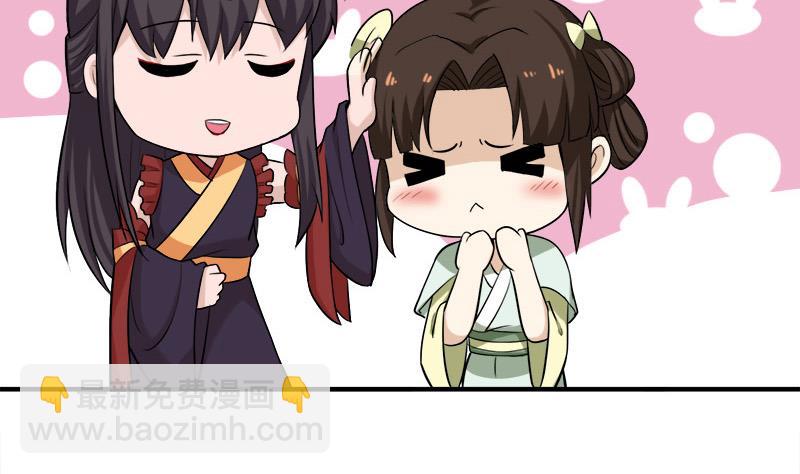 🍛倾城之上 第263话 战王吃醋了 第8页