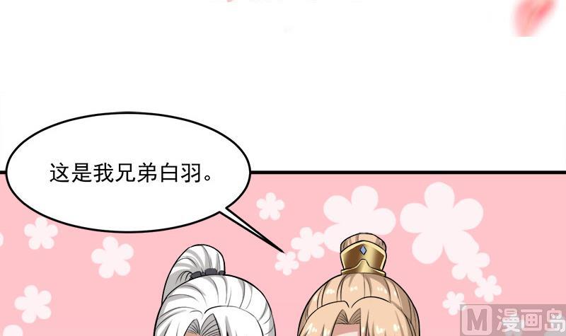 🍛倾城之上 第265话 花蛮儿的表演时刻 第3页