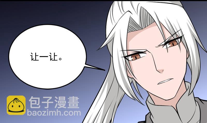 🍛倾城之上 第267话 暗潮涌动的花家 第10页