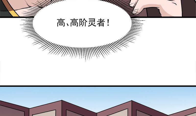 🍛倾城之上 第267话 暗潮涌动的花家 第13页