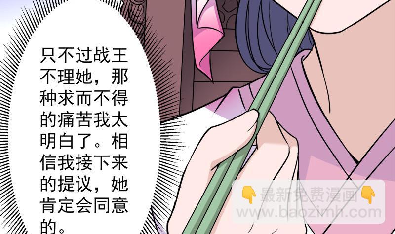 🍛倾城之上 第267话 暗潮涌动的花家 第19页