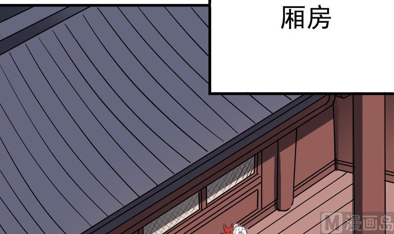 🍛倾城之上 第267话 暗潮涌动的花家 第21页