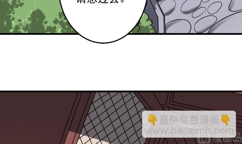 🍛倾城之上 第267话 暗潮涌动的花家 第24页
