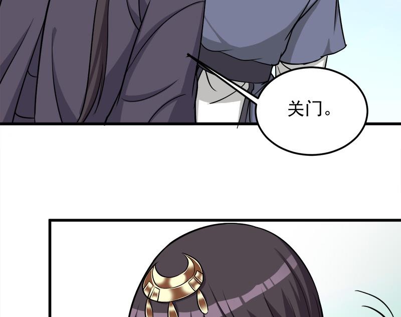 🍛倾城之上 第267话 暗潮涌动的花家 第26页