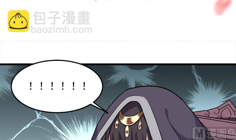 🍛倾城之上 第267话 暗潮涌动的花家 第3页