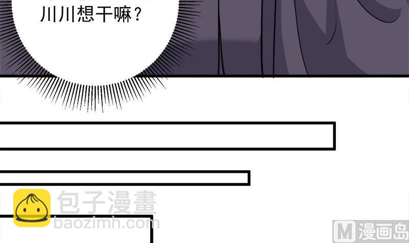 🍛倾城之上 第267话 暗潮涌动的花家 第33页