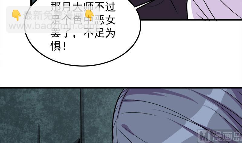 🍛倾城之上 第267话 暗潮涌动的花家 第39页