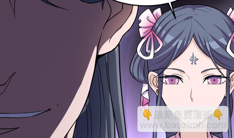 🍛倾城之上 第267话 暗潮涌动的花家 第43页