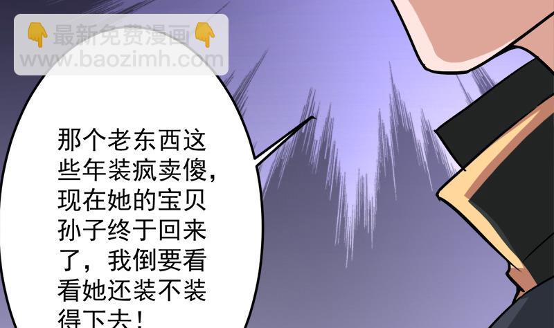 🍛倾城之上 第267话 暗潮涌动的花家 第49页
