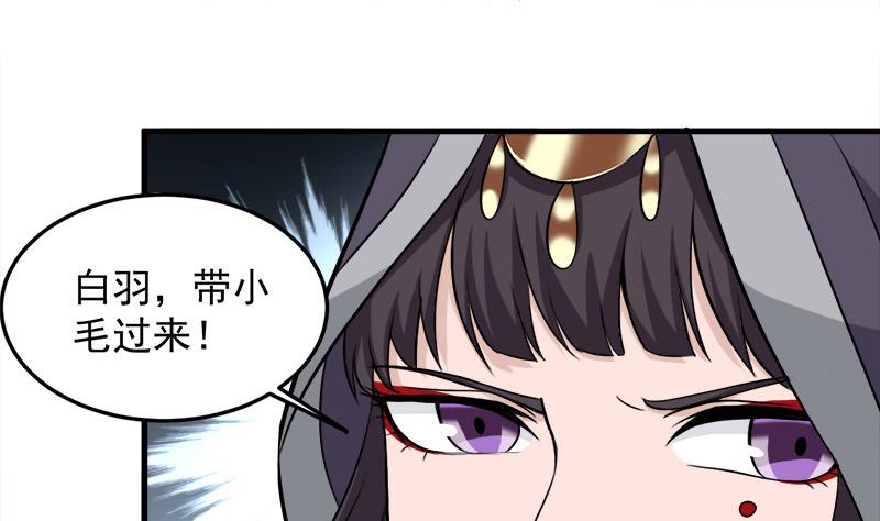 🍛倾城之上 第267话 暗潮涌动的花家 第5页