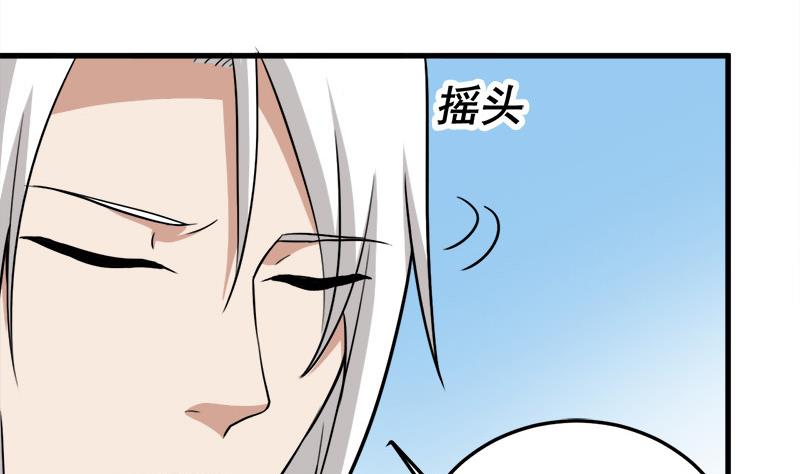 🍛倾城之上 第269话 去见花川川 第22页