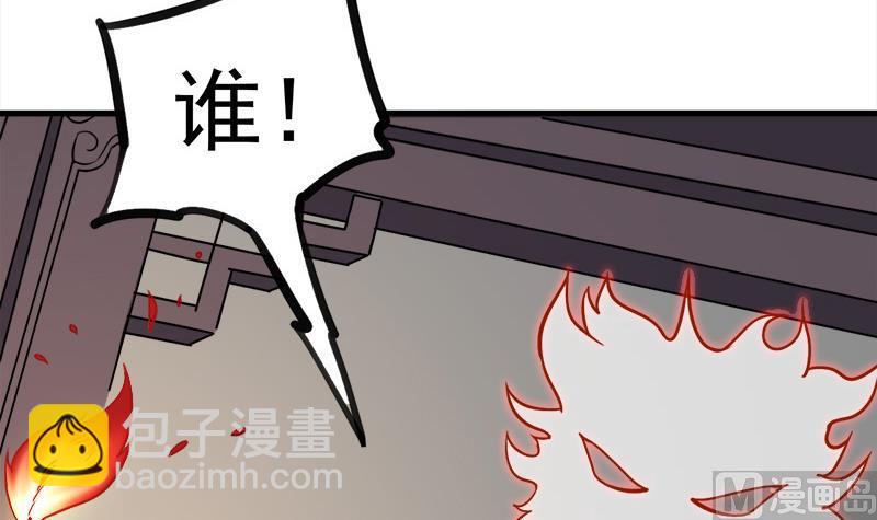 🍛倾城之上 第269话 去见花川川 第39页