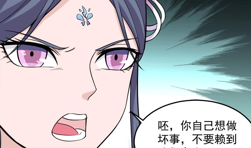 🍛倾城之上 第269话 去见花川川 第4页