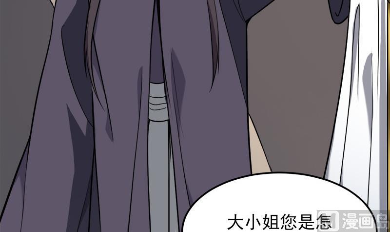 🍛倾城之上 第269话 去见花川川 第45页