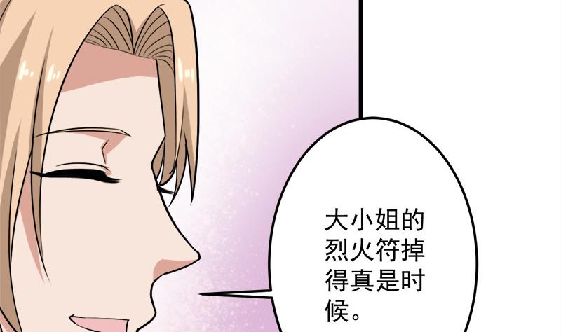 🍛倾城之上 第269话 去见花川川 第49页