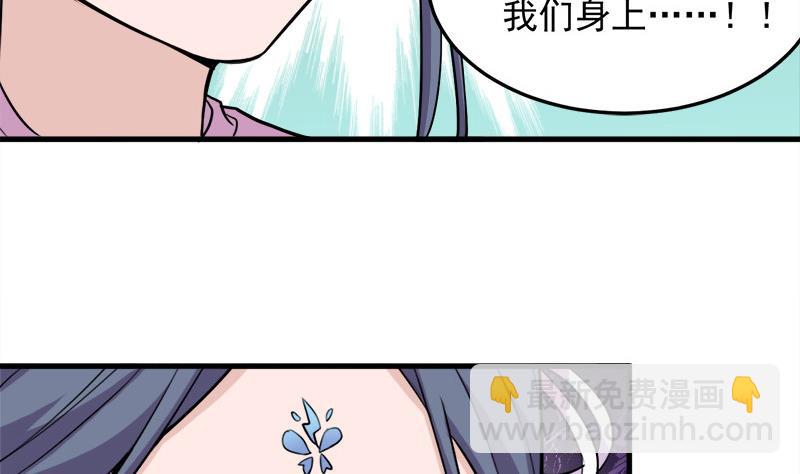 🍛倾城之上 第269话 去见花川川 第5页