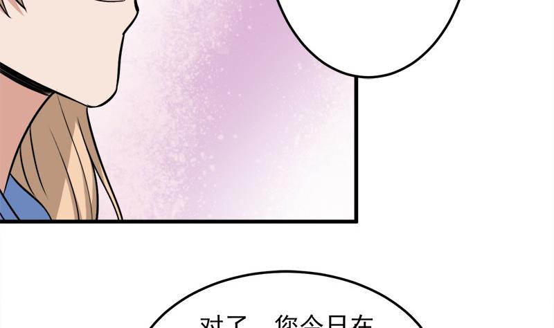 🍛倾城之上 第269话 去见花川川 第50页