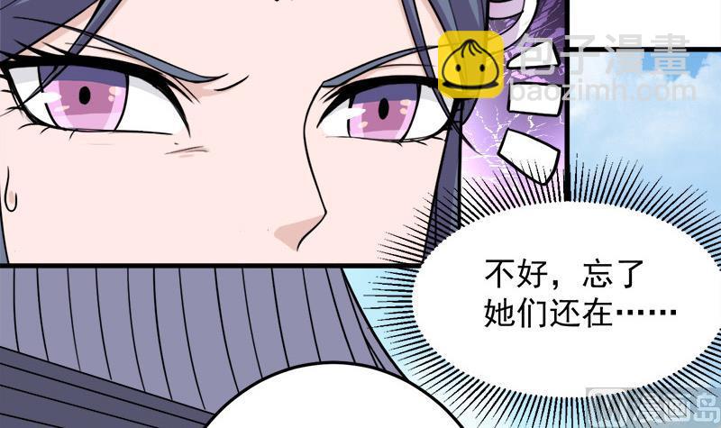 🍛倾城之上 第269话 去见花川川 第6页