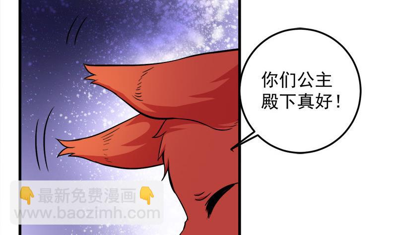 🍛倾城之上 第273话 宴会前夕 第13页