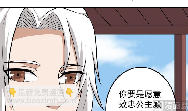 🍛倾城之上 第273话 宴会前夕 第15页