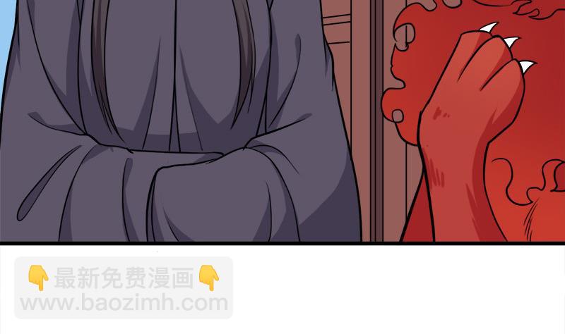 🍛倾城之上 第273话 宴会前夕 第22页
