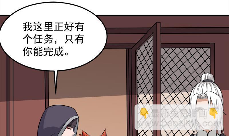 🍛倾城之上 第273话 宴会前夕 第23页