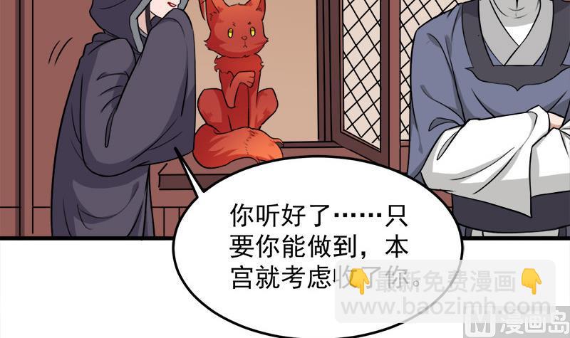 🍛倾城之上 第273话 宴会前夕 第24页