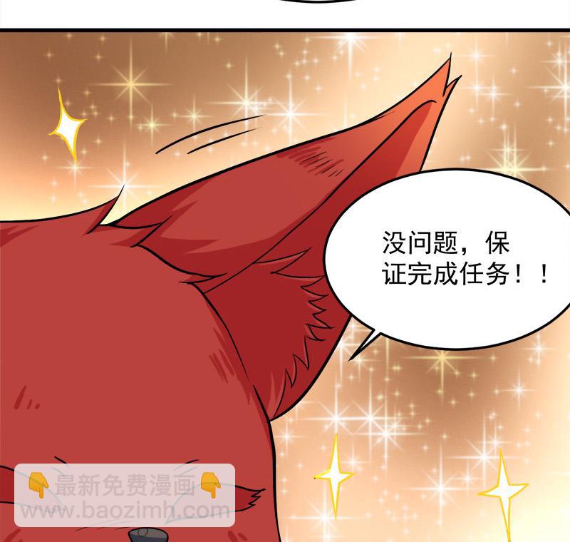 🍛倾城之上 第273话 宴会前夕 第25页