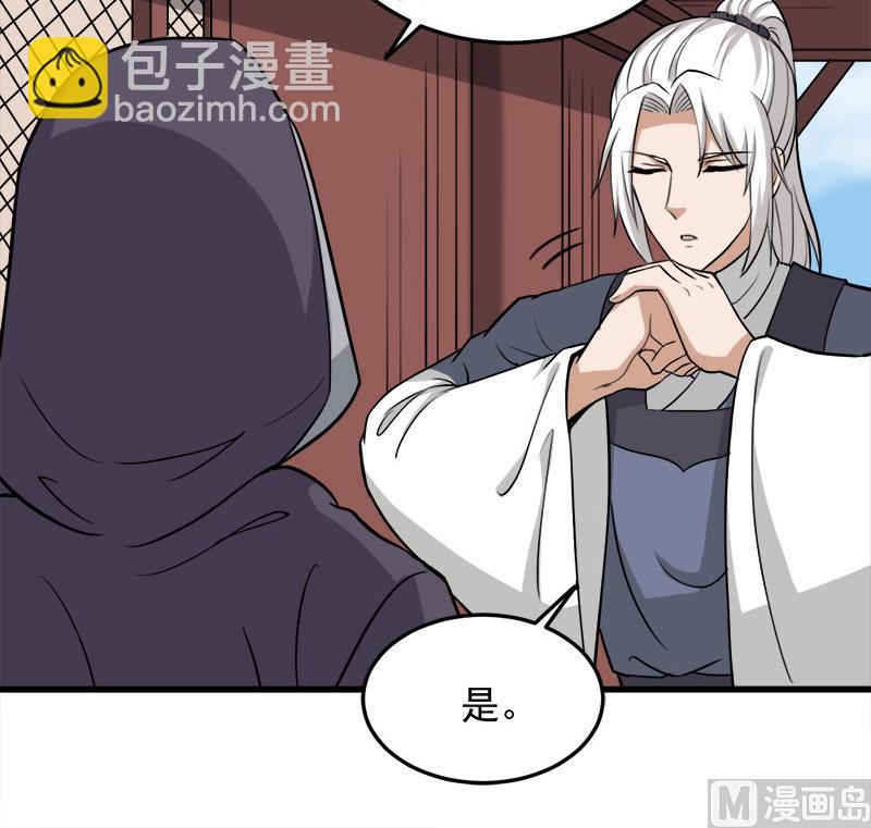 🍛倾城之上 第273话 宴会前夕 第27页