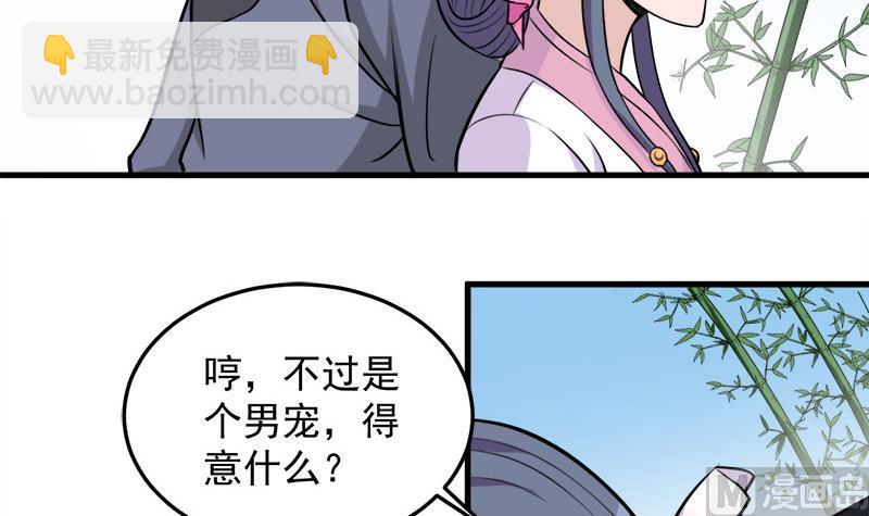 🍛倾城之上 第273话 宴会前夕 第33页