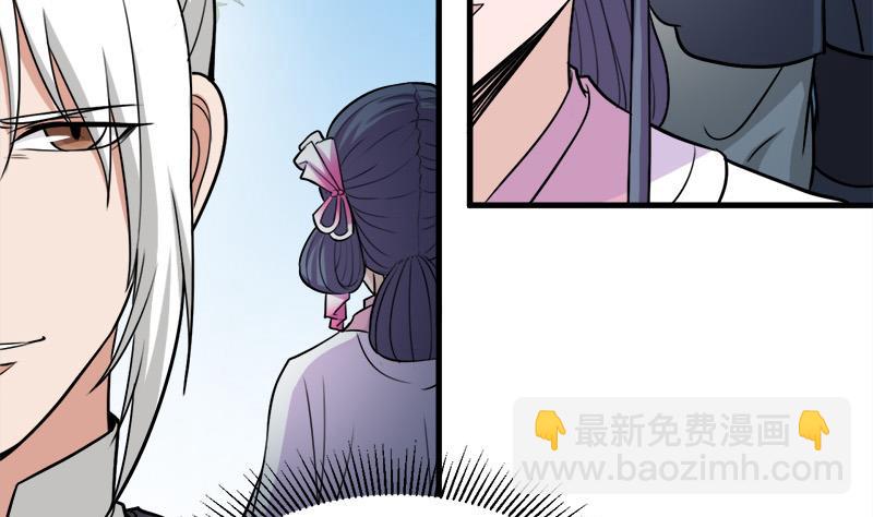 🍛倾城之上 第273话 宴会前夕 第35页