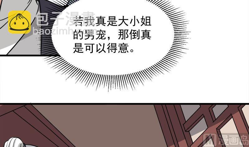 🍛倾城之上 第273话 宴会前夕 第36页