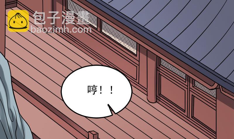 🍛倾城之上 第273话 宴会前夕 第4页