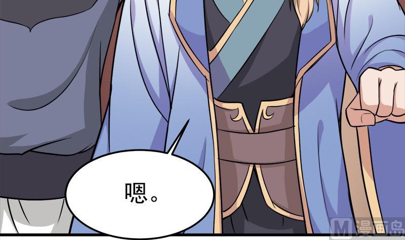 🍛倾城之上 第273话 宴会前夕 第45页