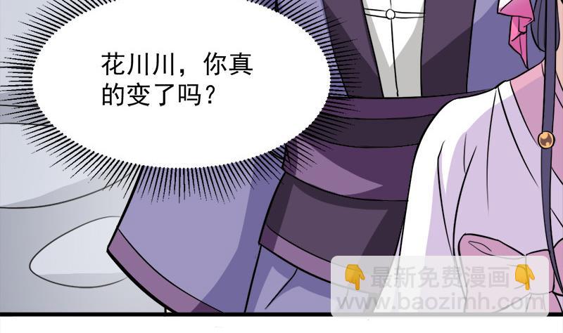 🍛倾城之上 第273话 宴会前夕 第50页