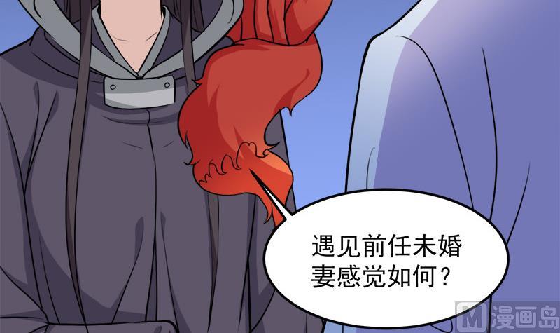 🍛倾城之上 第275话 百花灵羊 第24页