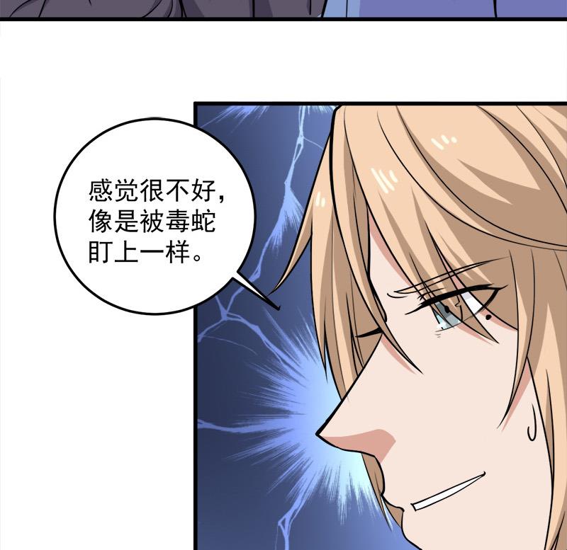 🍛倾城之上 第275话 百花灵羊 第25页