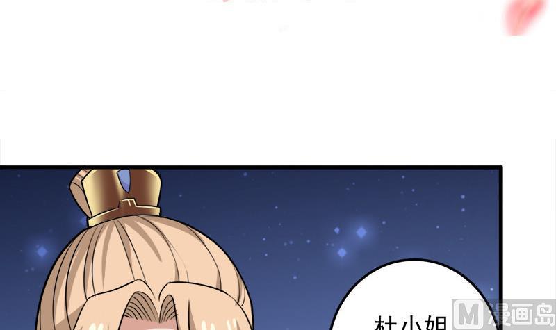 🍛倾城之上 第275话 百花灵羊 第3页