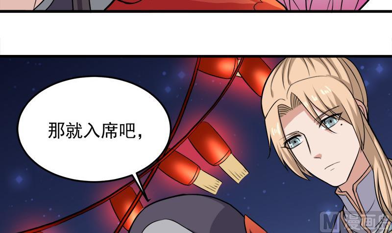 🍛倾城之上 第275话 百花灵羊 第30页