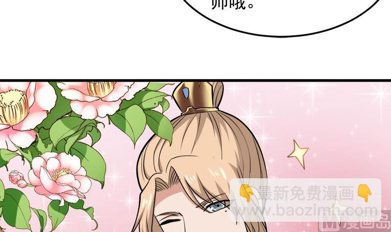 🍛倾城之上 第275话 百花灵羊 第39页