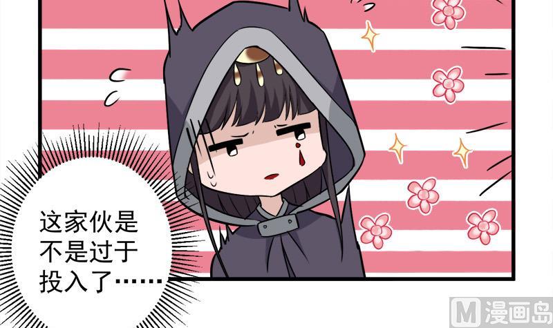 🍛倾城之上 第275话 百花灵羊 第42页
