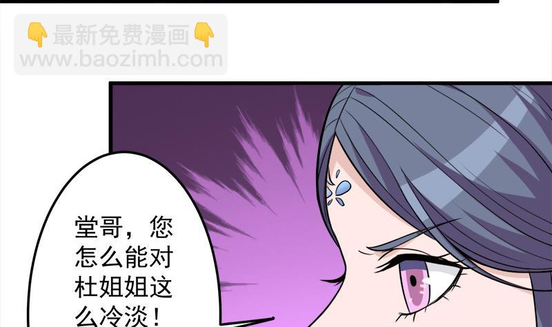 🍛倾城之上 第275话 百花灵羊 第5页