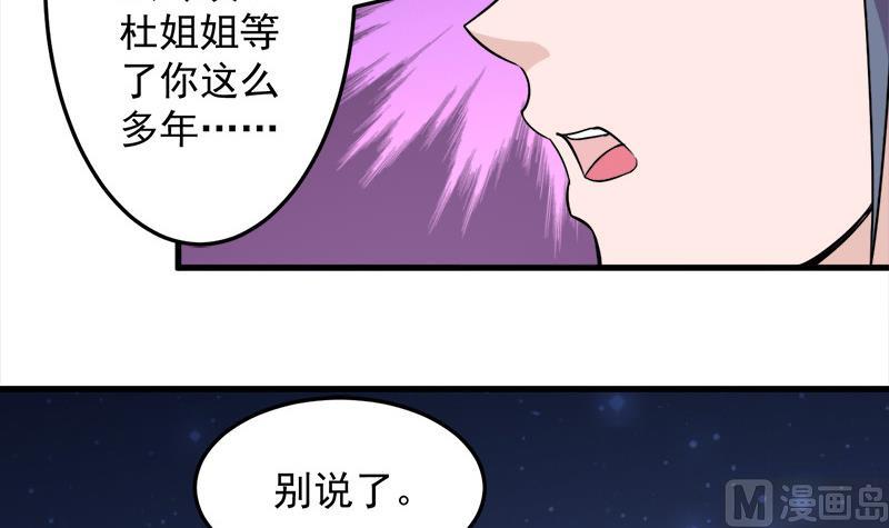 🍛倾城之上 第275话 百花灵羊 第6页